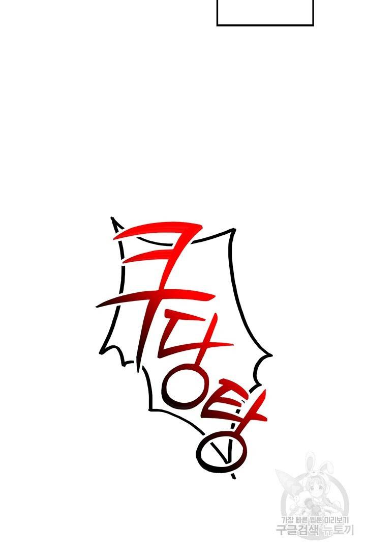 딸랑딸랑 37화 19