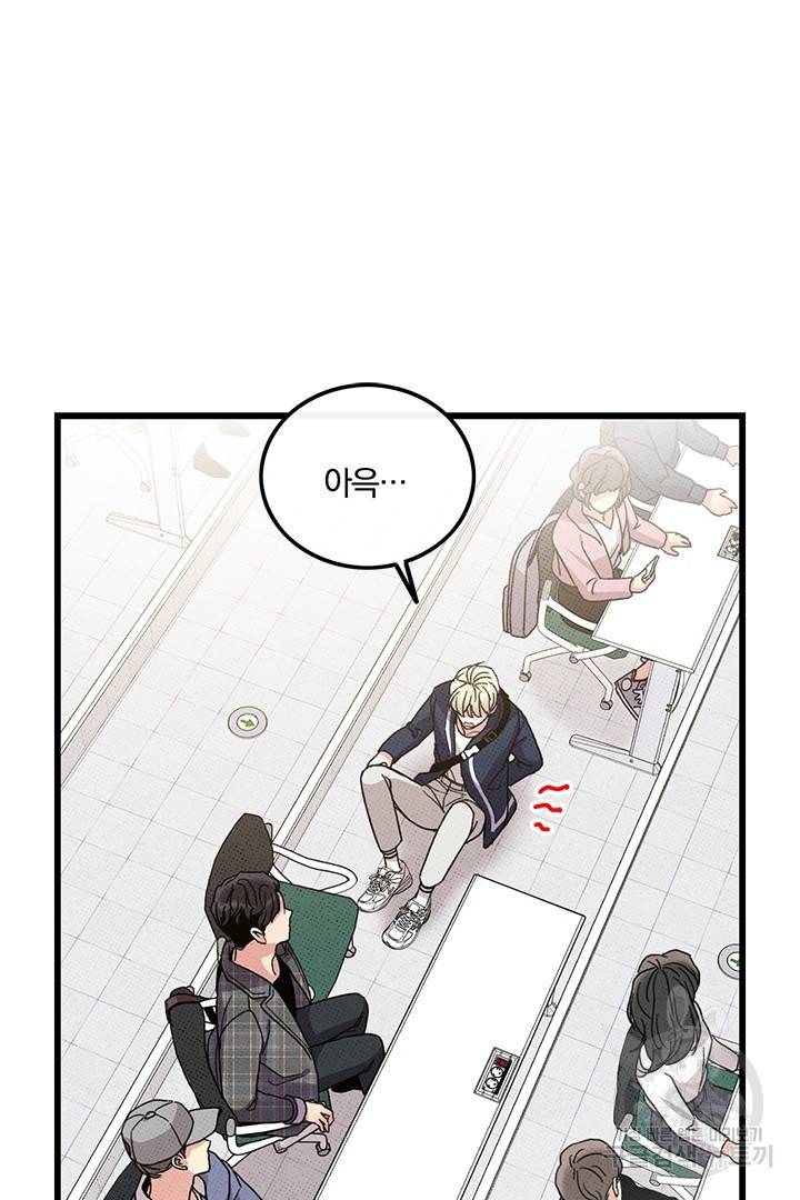 딸랑딸랑 37화 20