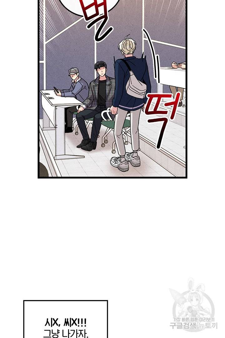 딸랑딸랑 37화 23