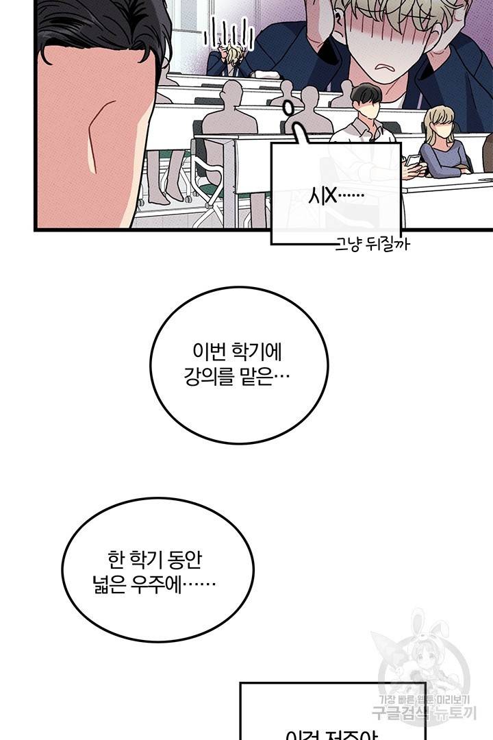 딸랑딸랑 37화 25