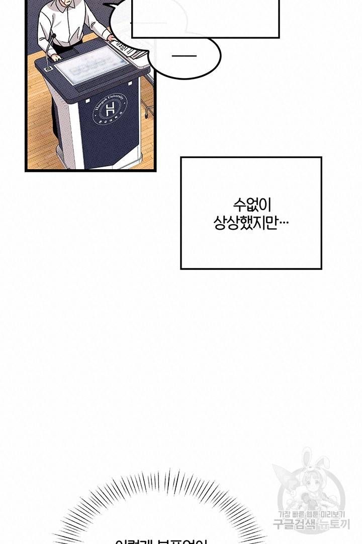 딸랑딸랑 37화 28
