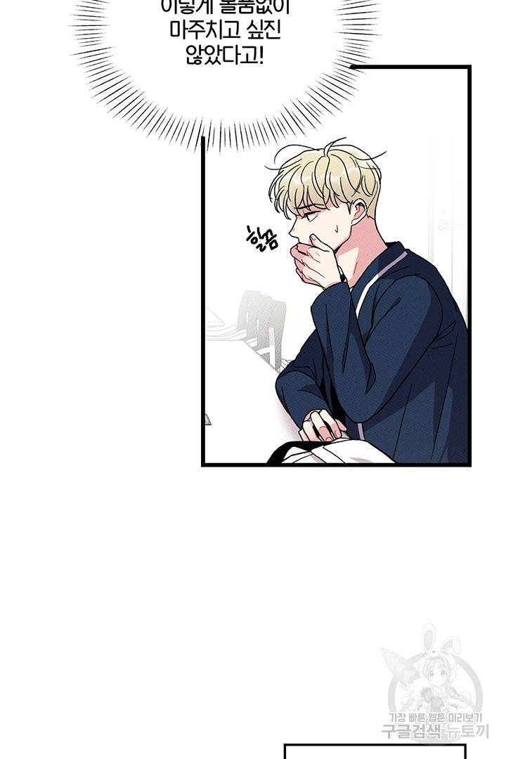 딸랑딸랑 37화 29