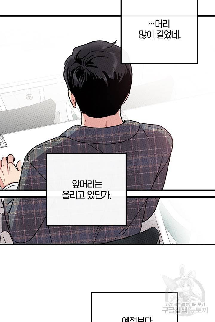 딸랑딸랑 37화 30