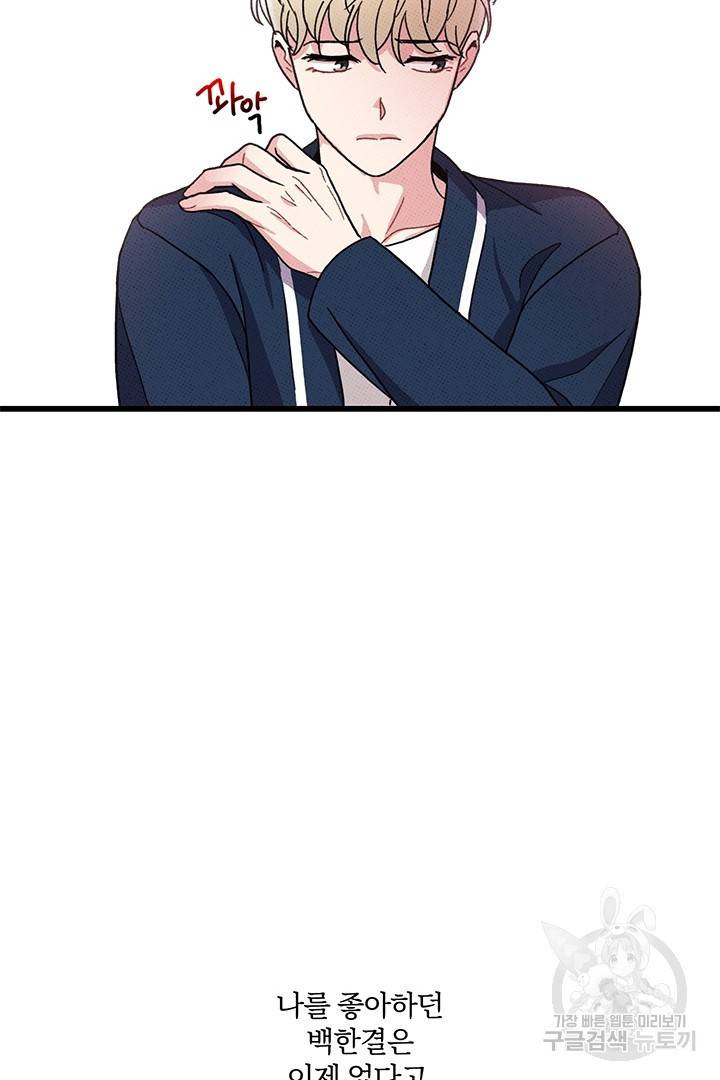 딸랑딸랑 37화 32
