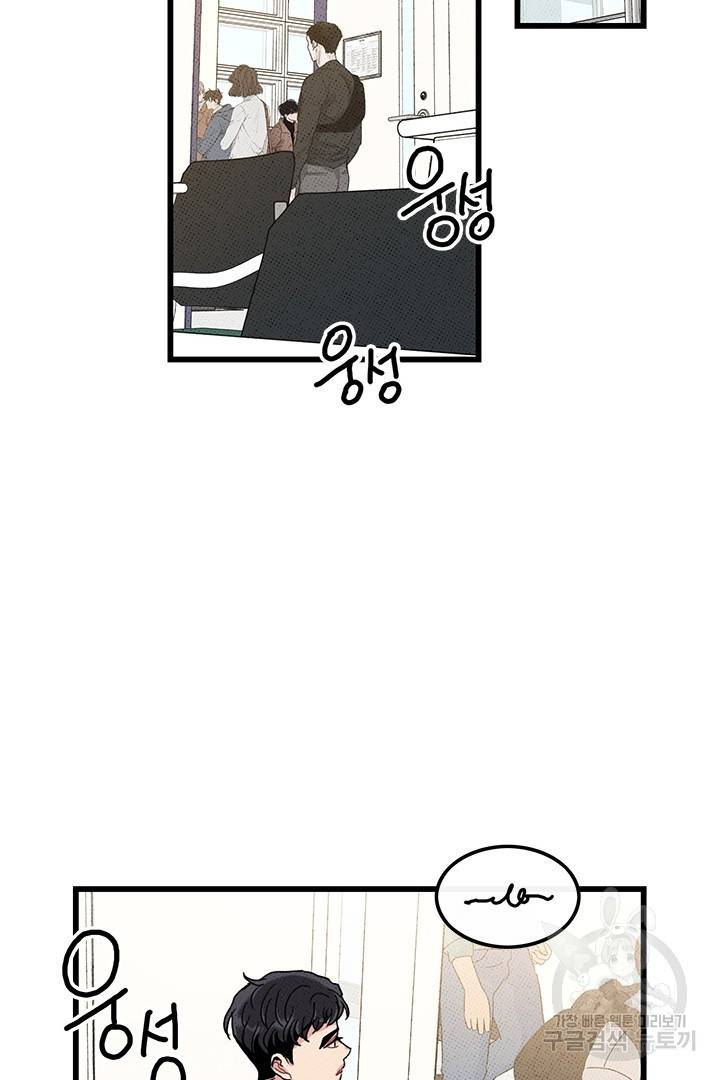 딸랑딸랑 37화 35
