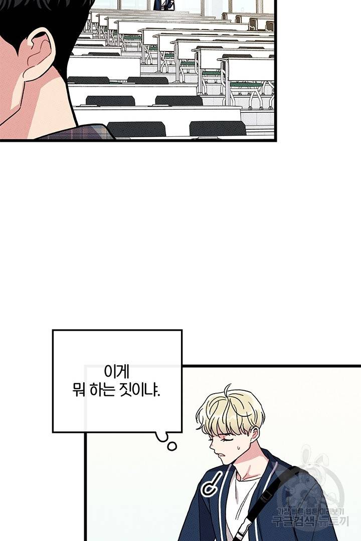 딸랑딸랑 37화 37