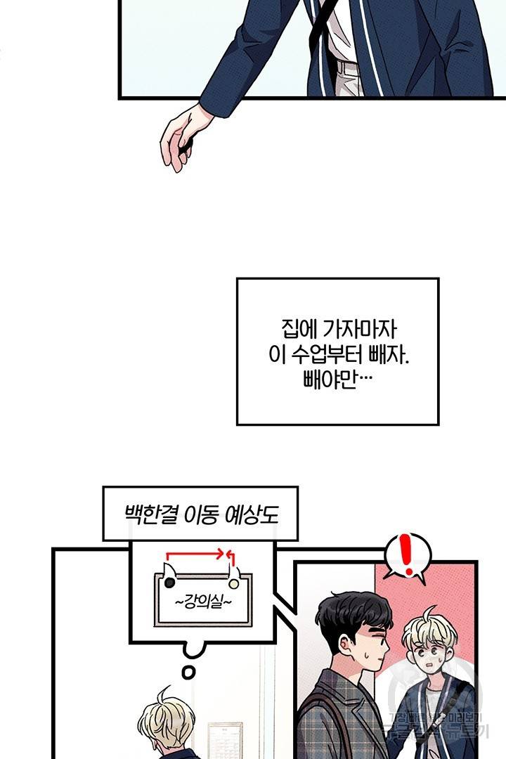 딸랑딸랑 37화 38