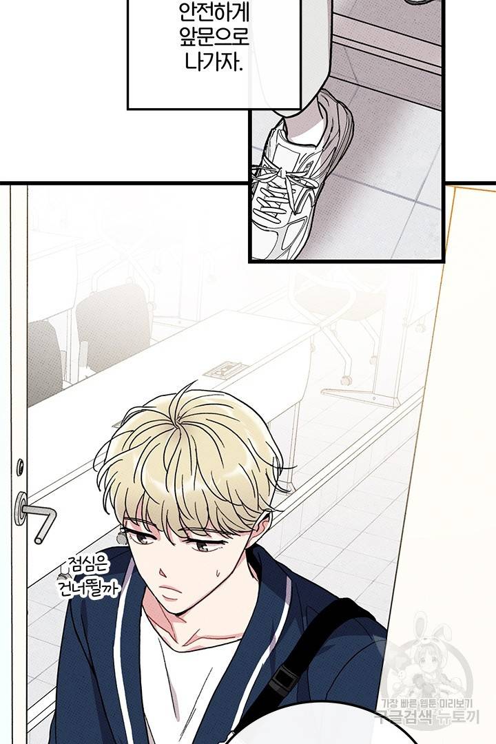 딸랑딸랑 37화 40