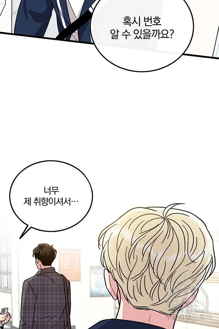 딸랑딸랑 37화 41