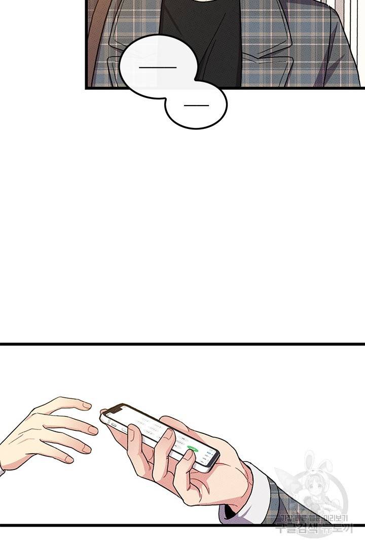 딸랑딸랑 37화 44