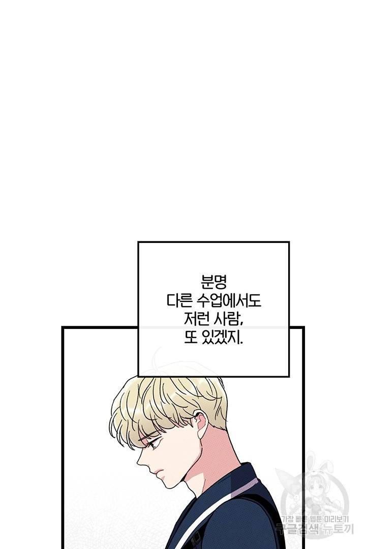 딸랑딸랑 37화 48