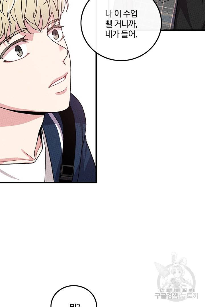 딸랑딸랑 37화 53