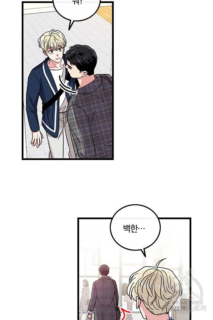 딸랑딸랑 37화 54