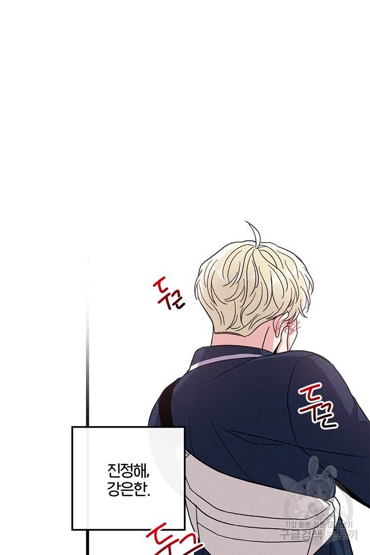 딸랑딸랑 37화 57