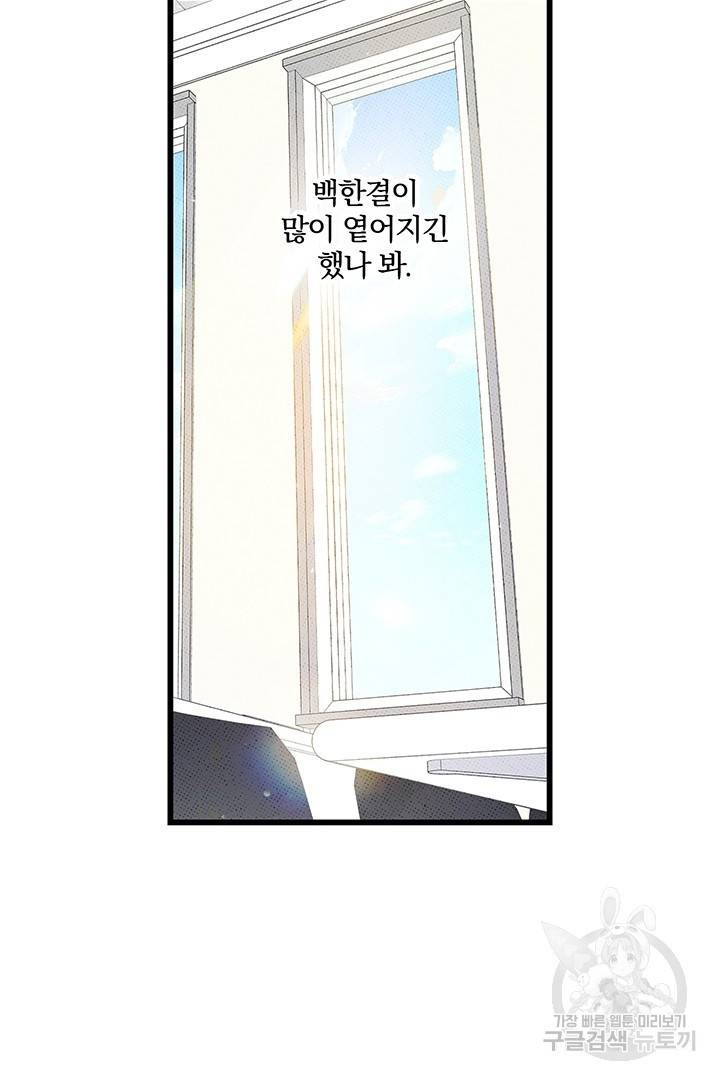 딸랑딸랑 37화 60