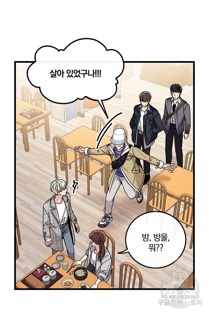 딸랑딸랑 37화 63
