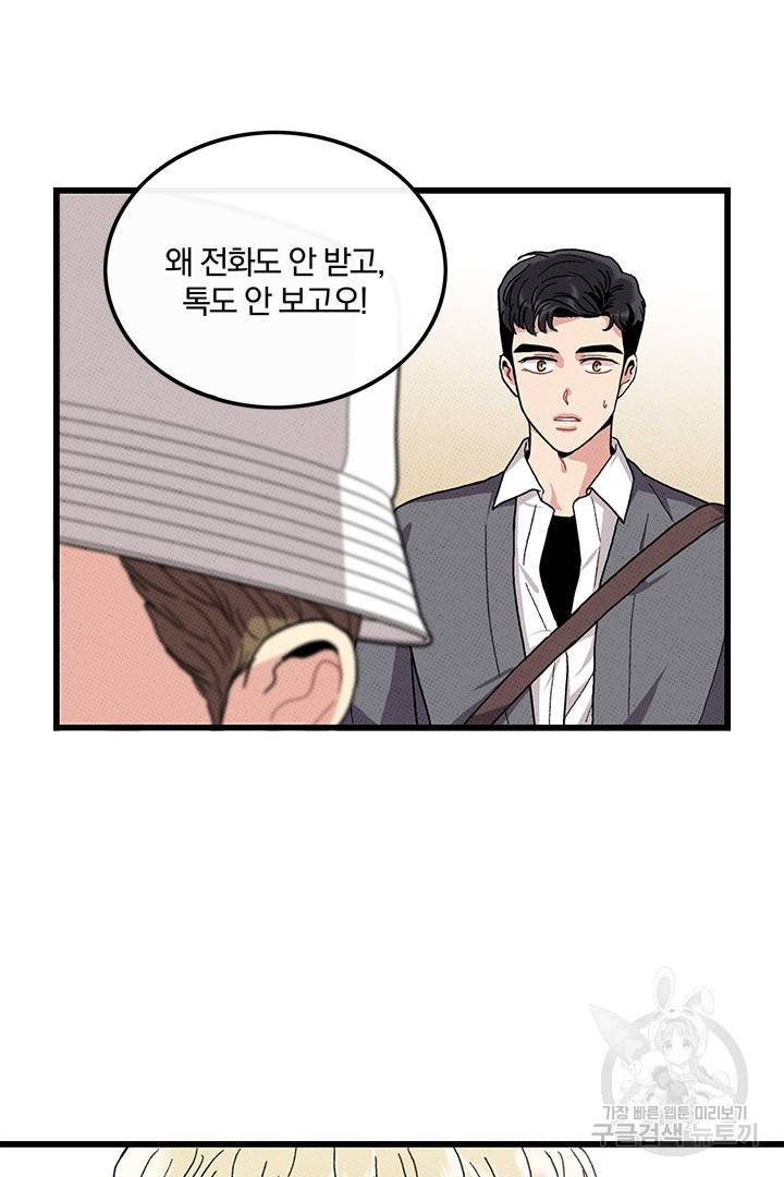 딸랑딸랑 37화 64