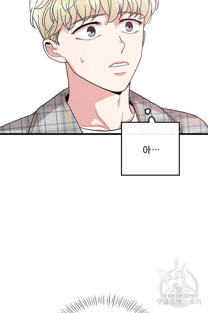 딸랑딸랑 37화 65