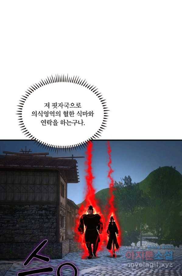 수련만 삼천년 282화 4