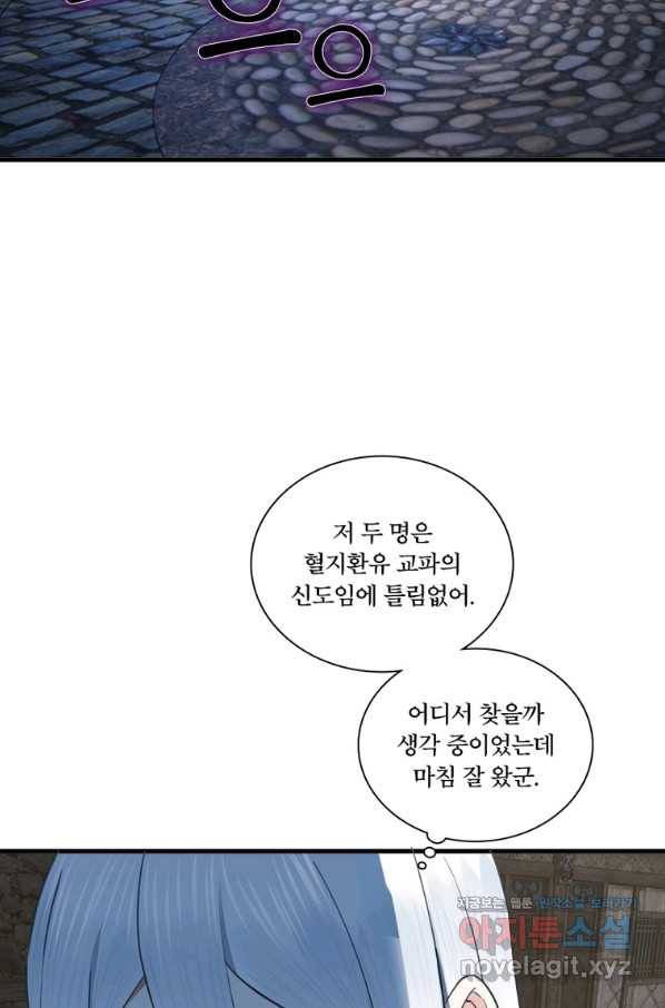 수련만 삼천년 282화 5