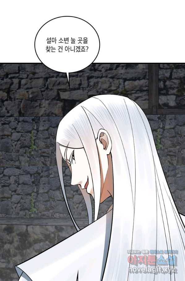 수련만 삼천년 282화 8