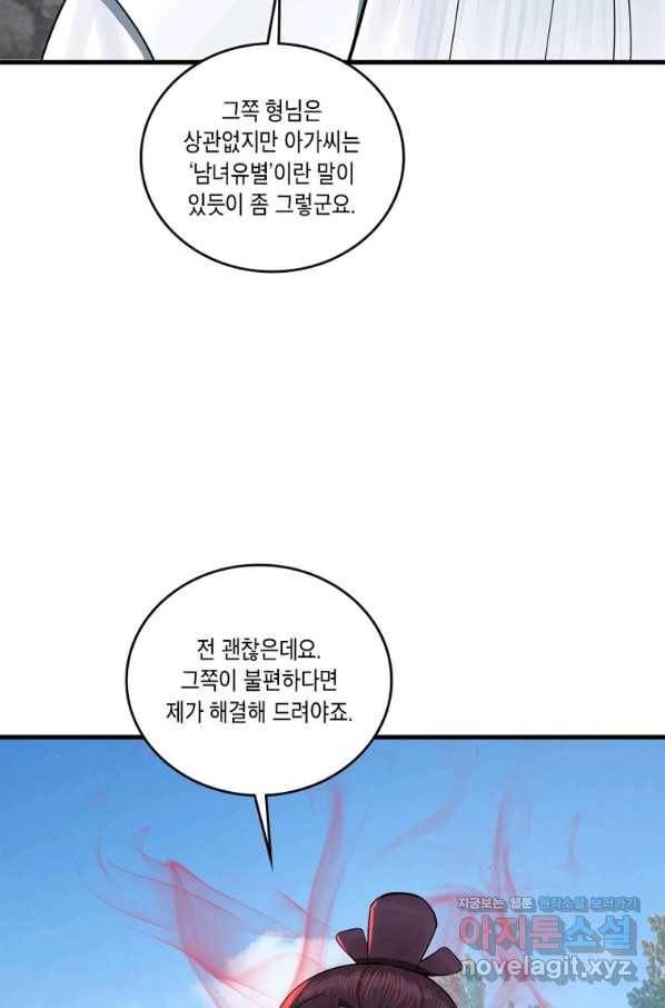 수련만 삼천년 282화 9