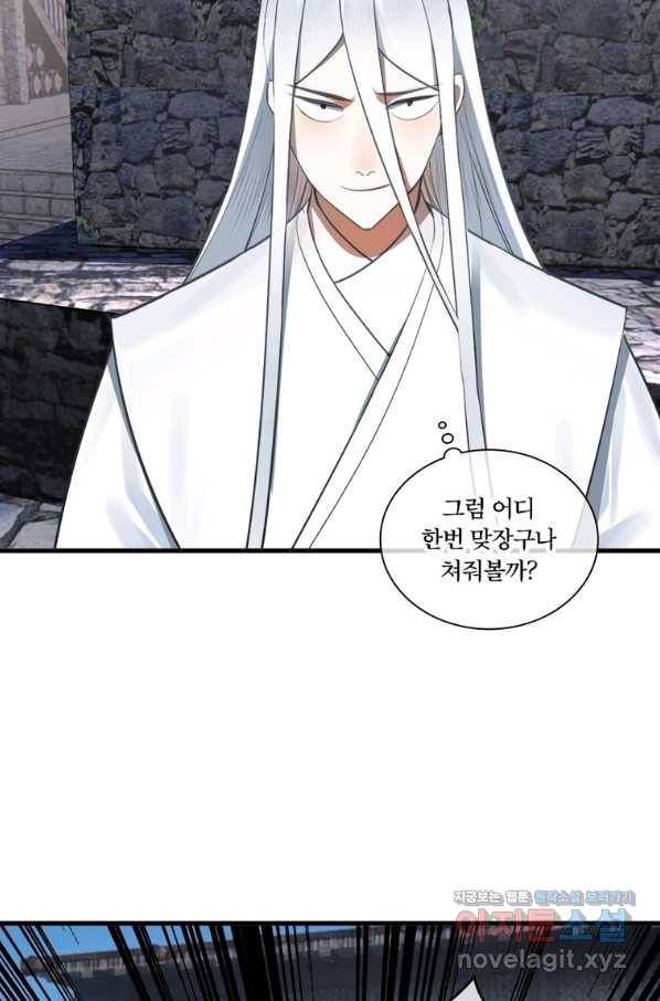 수련만 삼천년 282화 11