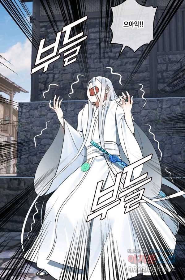 수련만 삼천년 282화 12