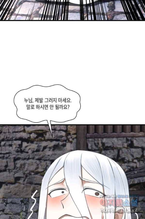 수련만 삼천년 282화 13