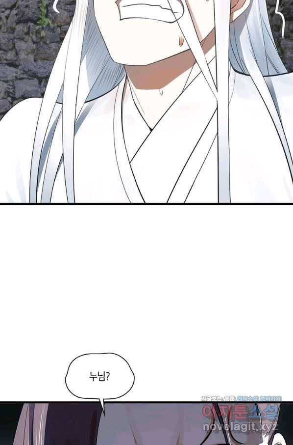 수련만 삼천년 282화 14