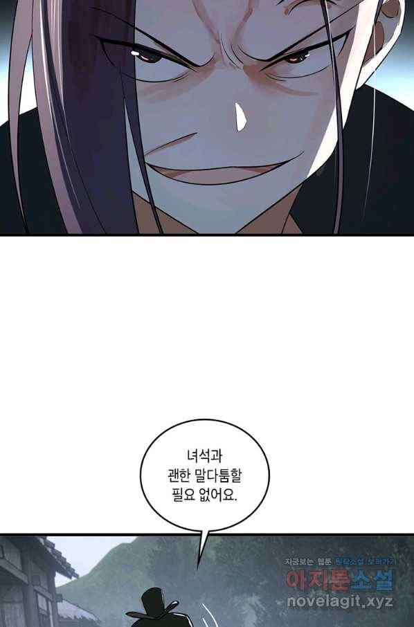 수련만 삼천년 282화 15