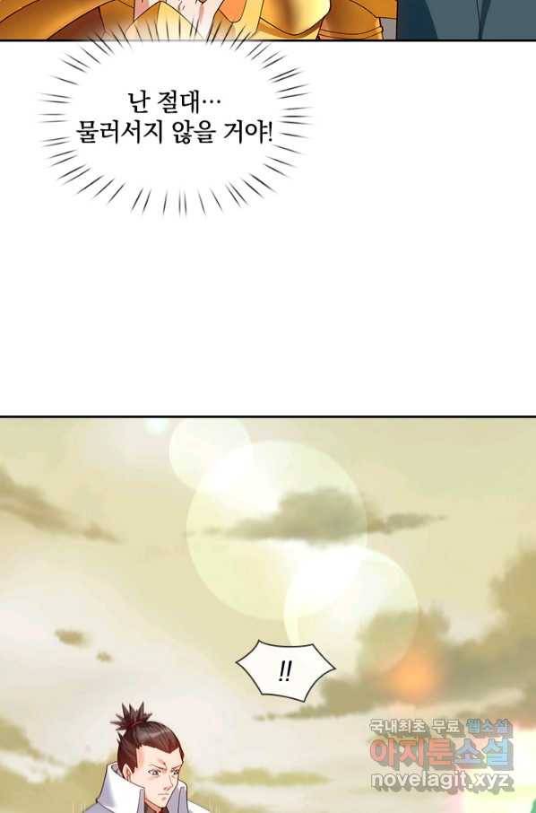제왕의 귀환 127화 11