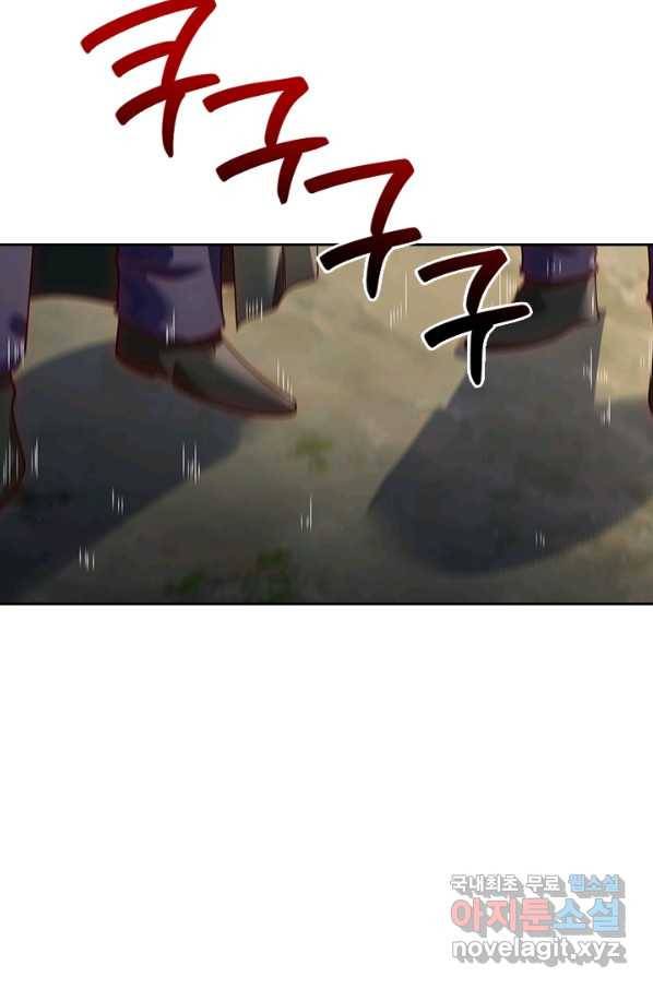 제왕의 귀환 127화 13