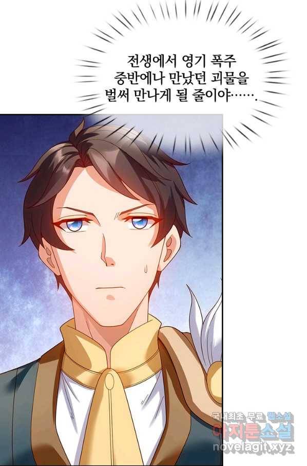제왕의 귀환 127화 16