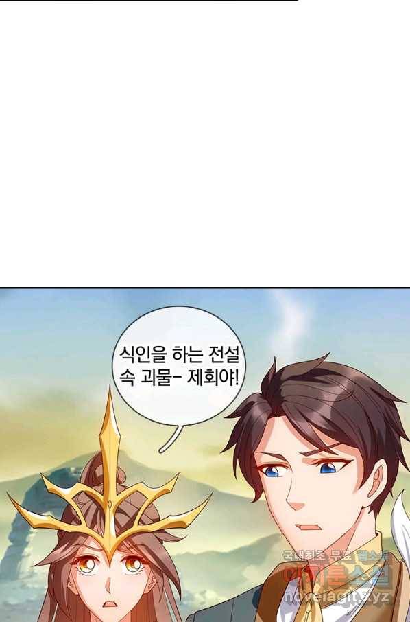 제왕의 귀환 127화 17