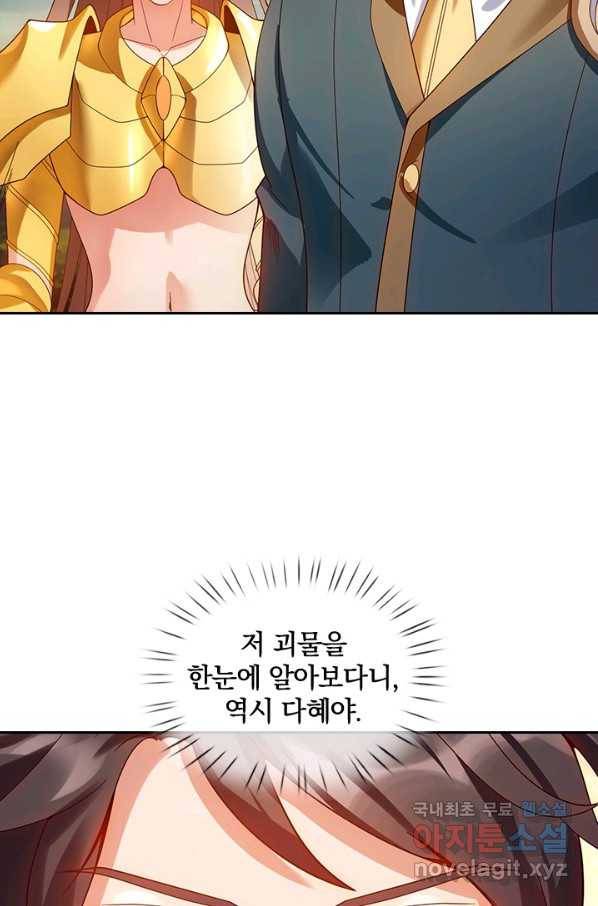 제왕의 귀환 127화 18