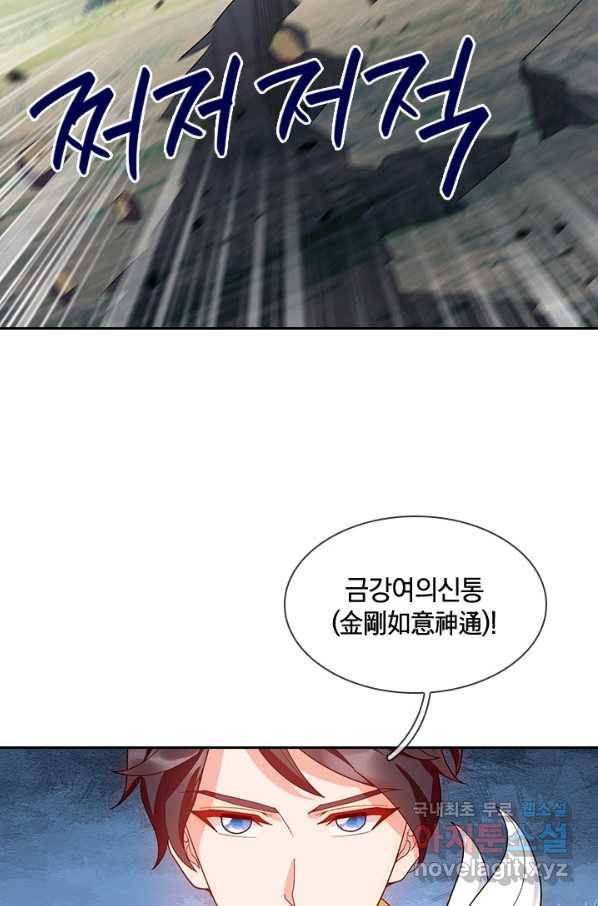 제왕의 귀환 127화 37