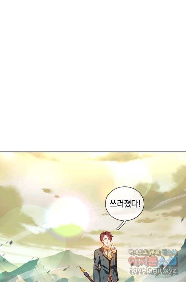 제왕의 귀환 127화 50