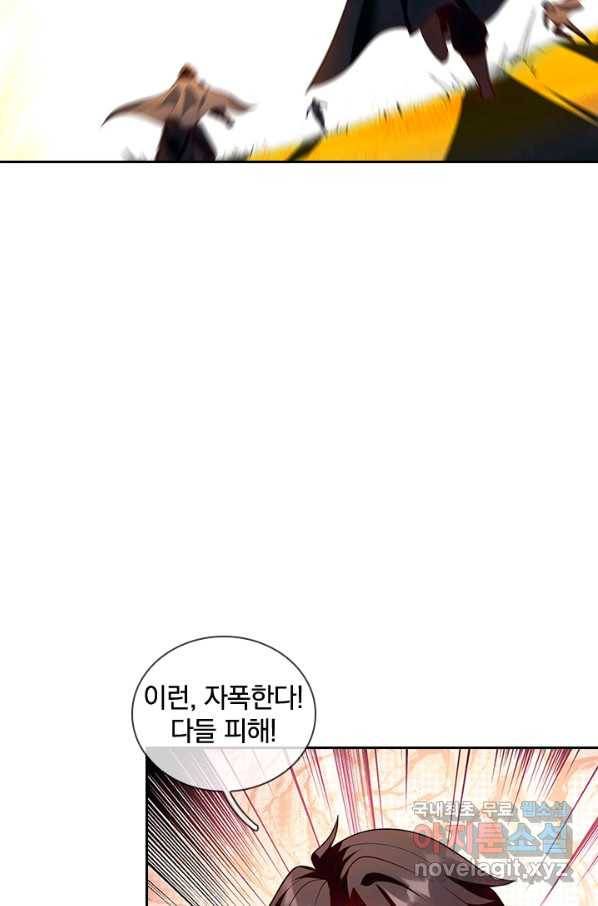 제왕의 귀환 127화 56