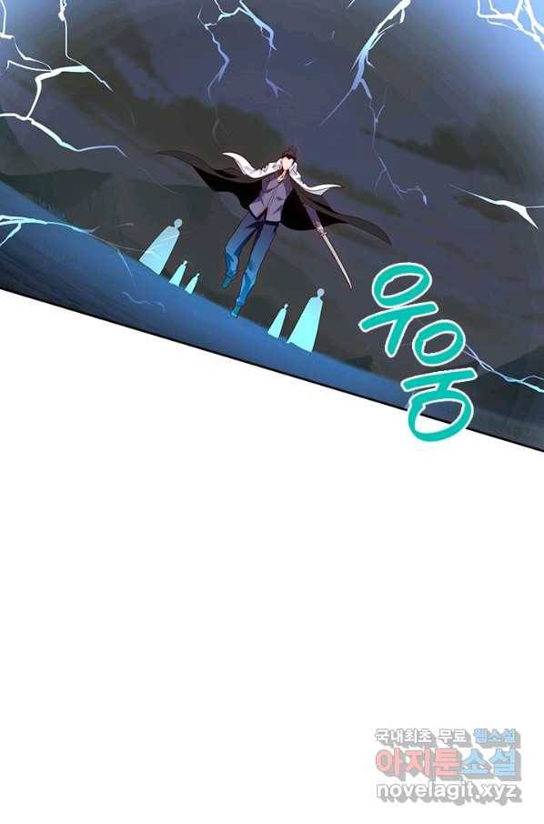 제왕의 귀환 127화 61