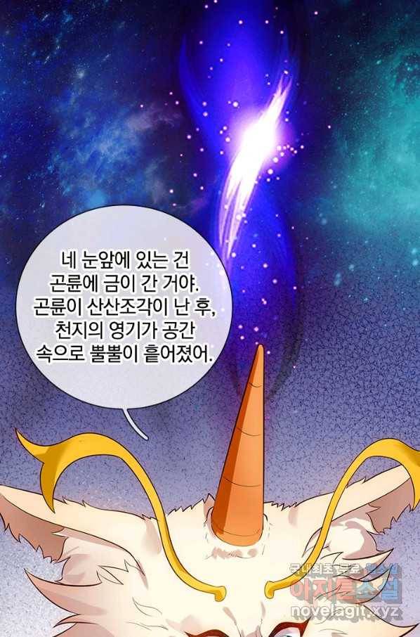 제왕의 귀환 127화 72