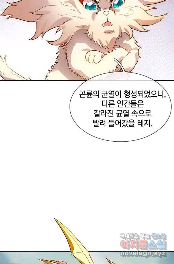 제왕의 귀환 127화 73