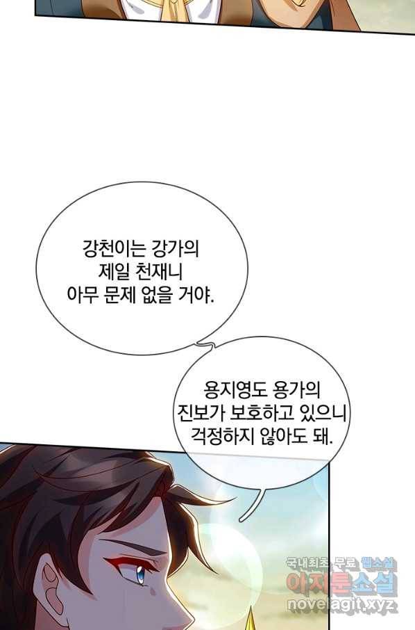 제왕의 귀환 127화 76