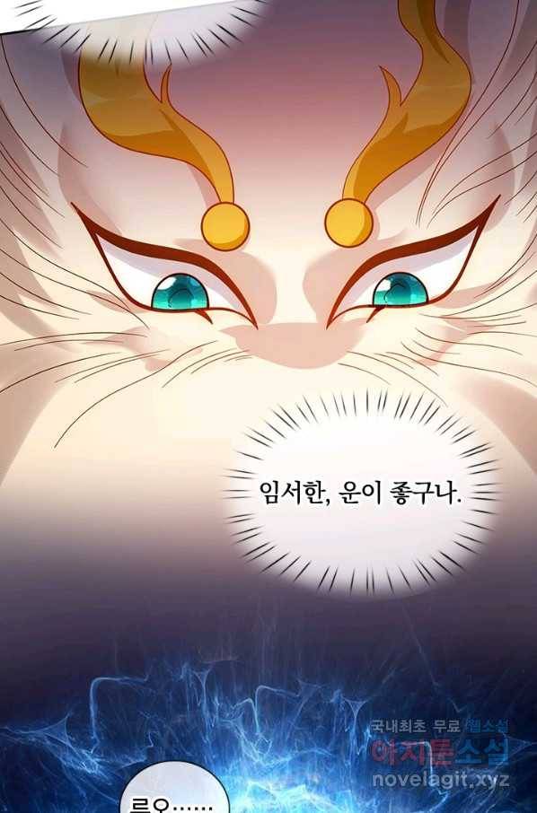 제왕의 귀환 127화 79