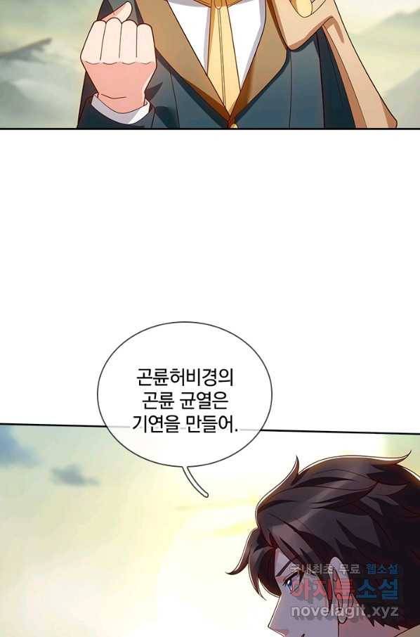 제왕의 귀환 127화 82