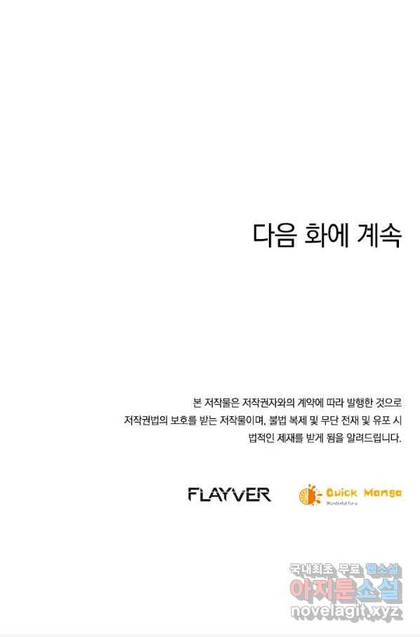 제왕의 귀환 127화 89