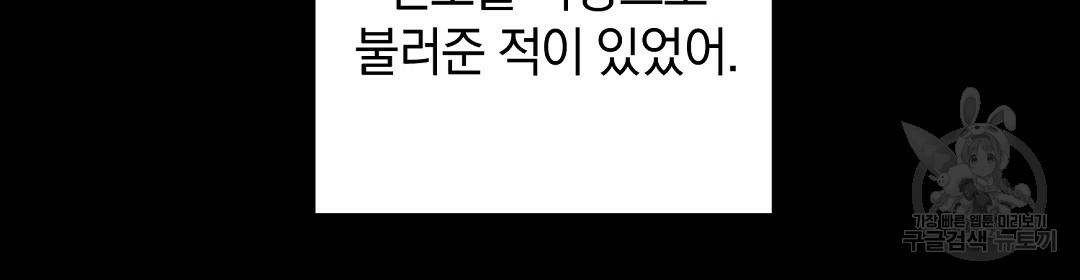 언더독 커넥션 18화 4