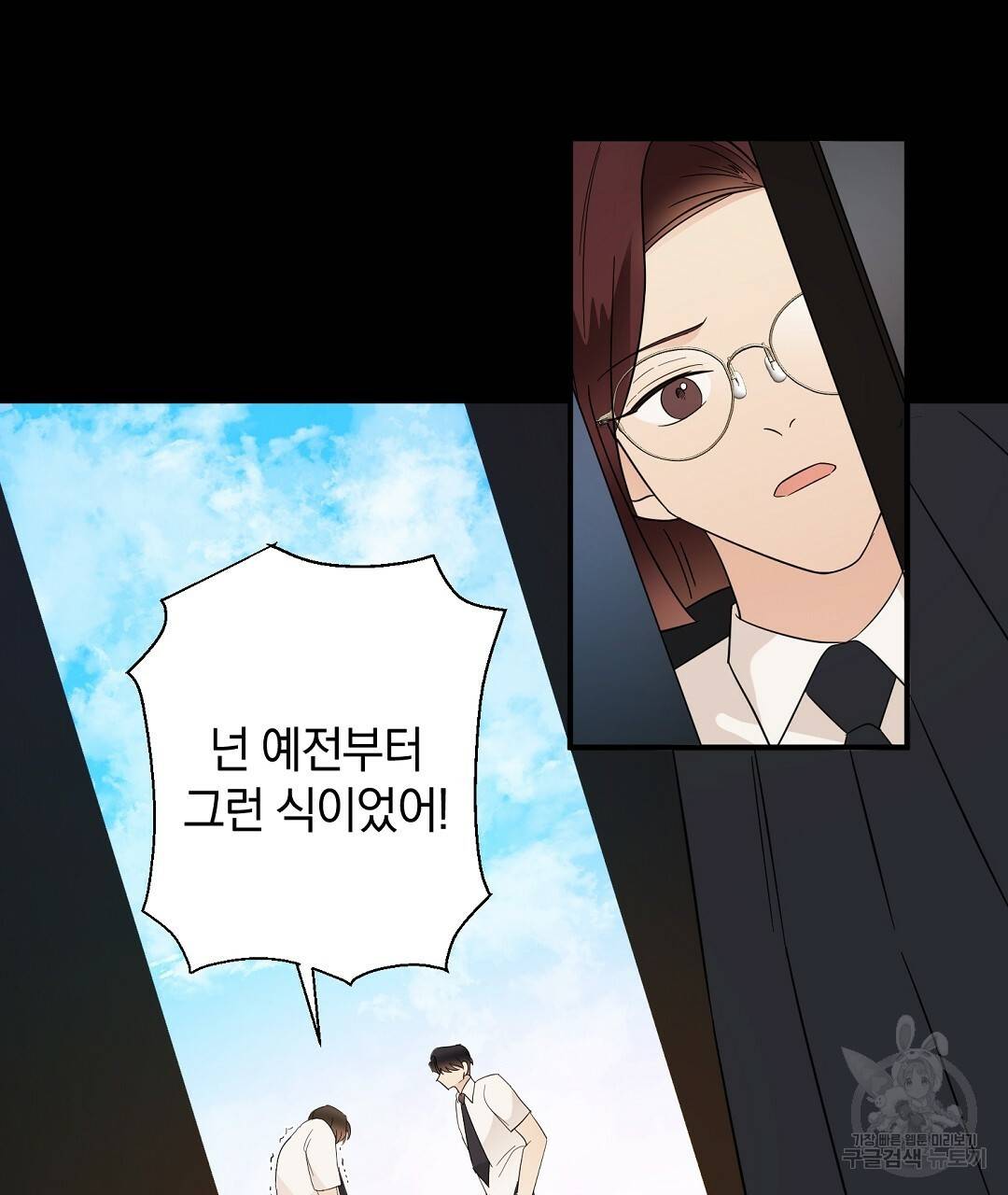 언더독 커넥션 18화 5