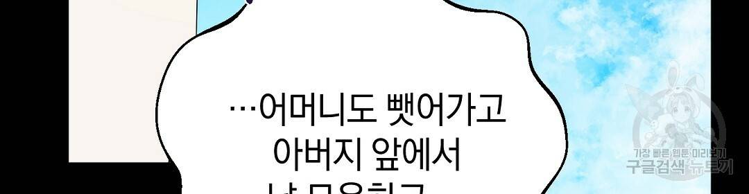 언더독 커넥션 18화 8
