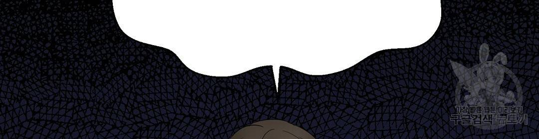 언더독 커넥션 18화 10